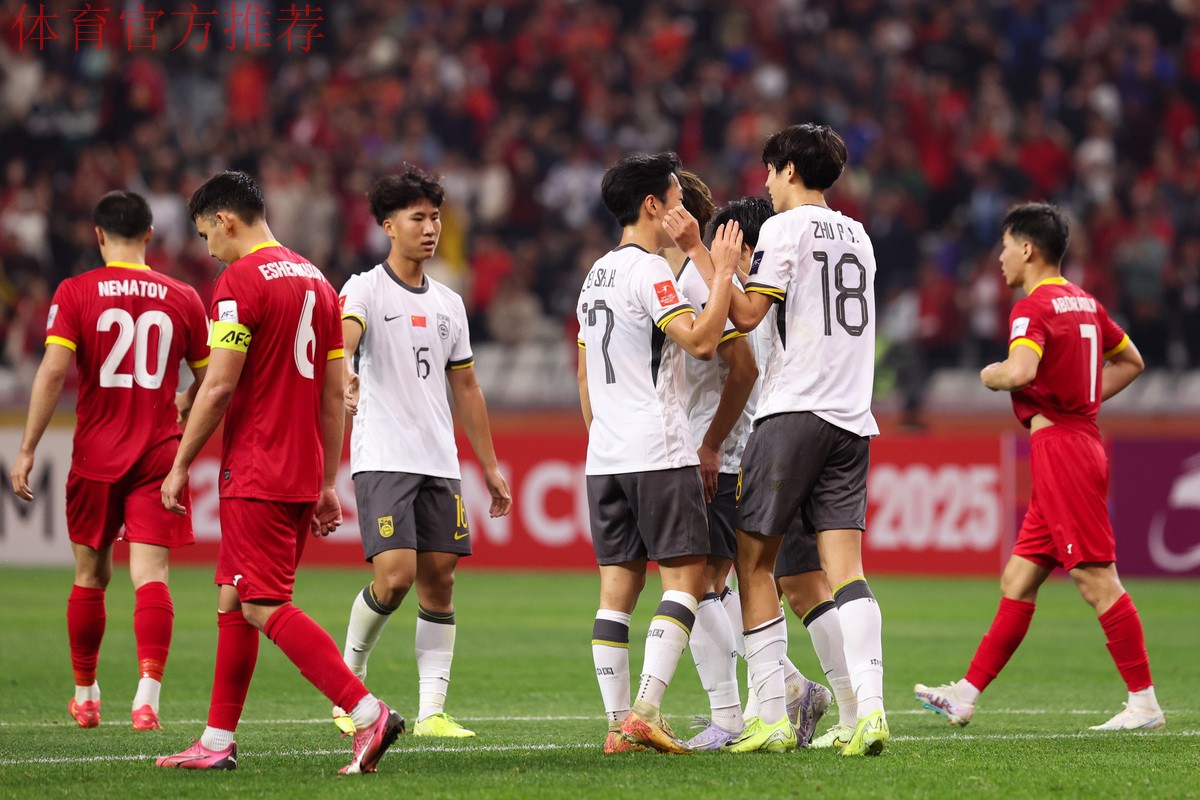 中国队战平吉尔吉斯斯坦队晋级U-20亚洲杯八强 中国队战平吉尔吉斯斯坦队晋级U-20亚洲杯八强