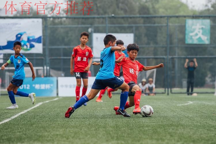 2019大众汽车青少年足球夏令营暨中国足协“希望杯”男子U12组别比赛在京开幕