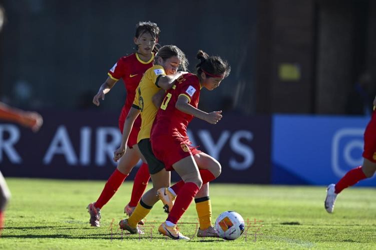 U-17女足亚洲杯 中国队首战大胜澳大利亚队 U-17女足亚洲杯 中国队首战大胜澳大利亚队